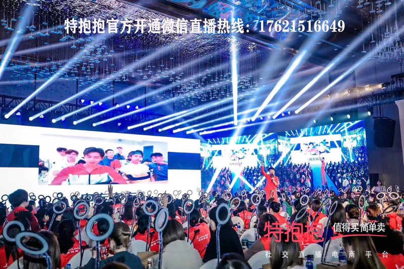 特抱抱微信直播推手来了 (1).JPG