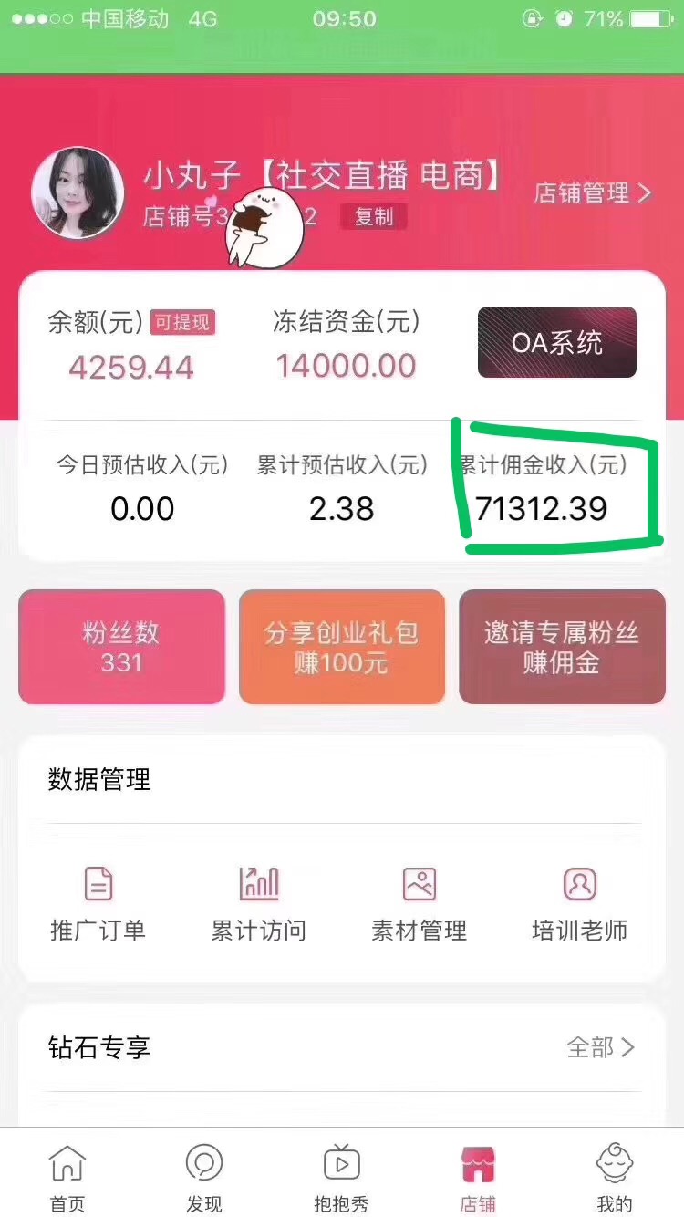 加入特抱抱微信直播月入十万 (8).JPG