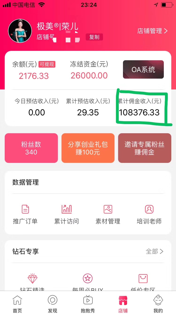 加入特抱抱微信直播月入十万 (4).JPG