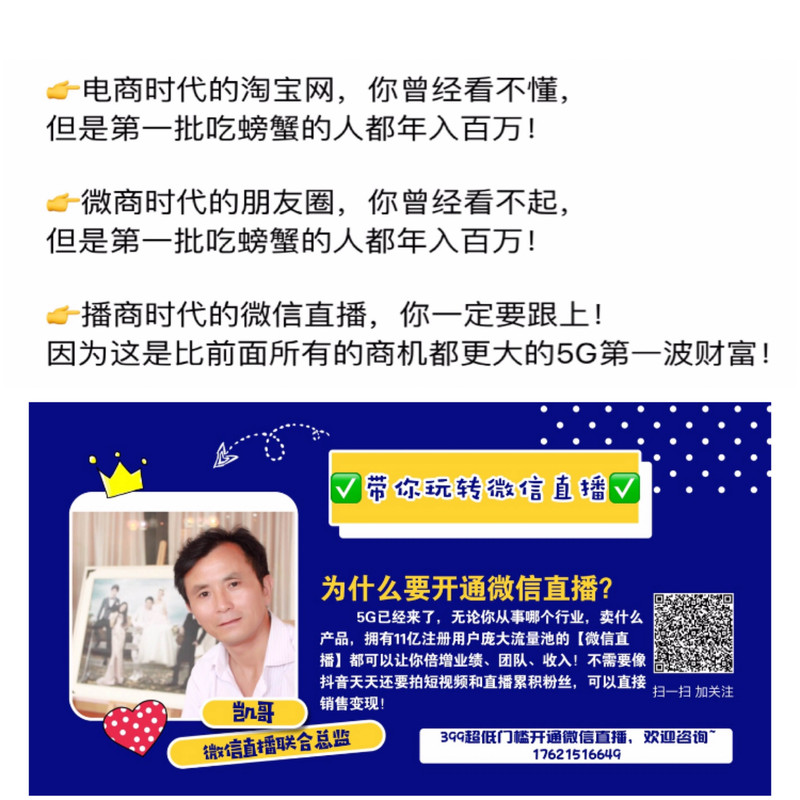 怎么加入特抱抱微信直播找最好的团队领导人.JPG