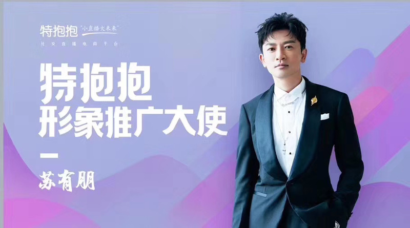 腾讯直播特抱抱微信直播 (7).JPG