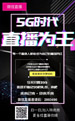 直播时代已经来了.jpg