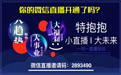 微信直播时代来了.jpg