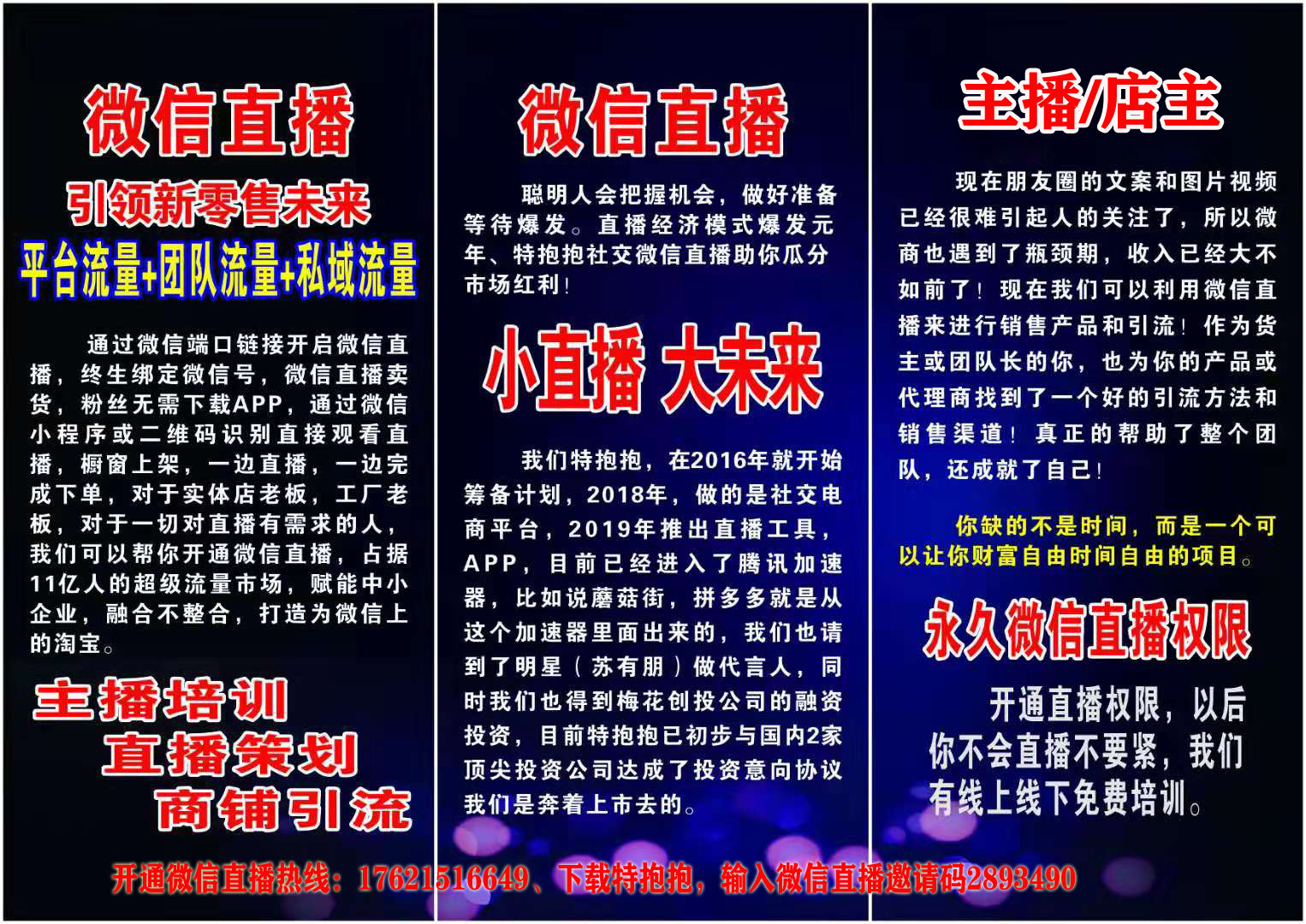 特抱抱微信直播怎么开通 (4)副本.jpg