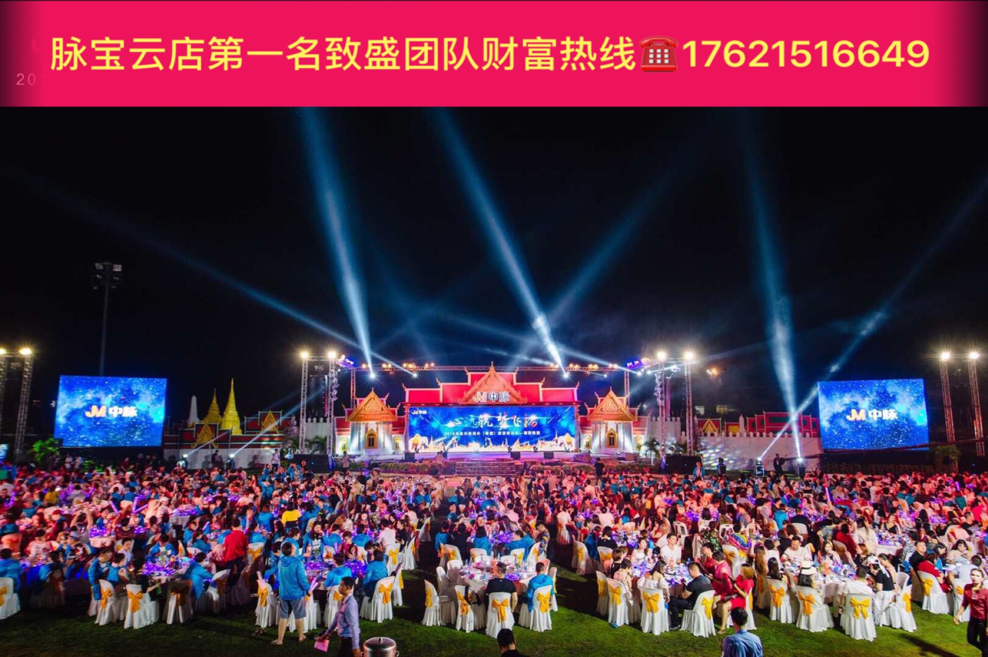 脉宝云店泰国之旅 (4).JPG
