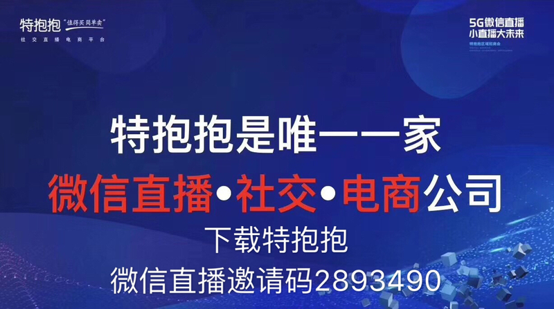 唯一的微信直播你知道吗.JPG