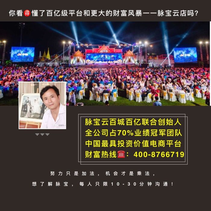 脉宝云店微信封面.jpg