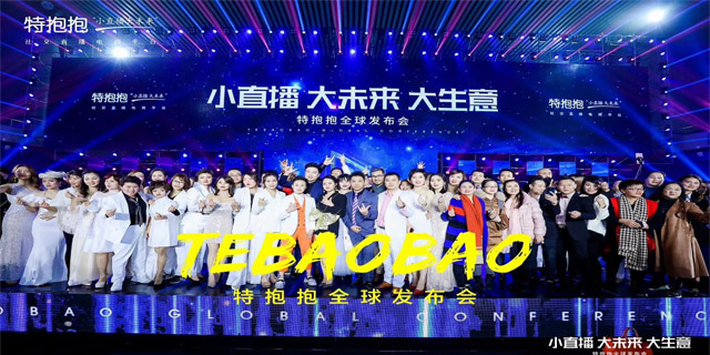 特抱抱一人直播万人转播黑科技来了.jpg