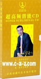《陈安之超高频潜能CD》一套 定价：880元